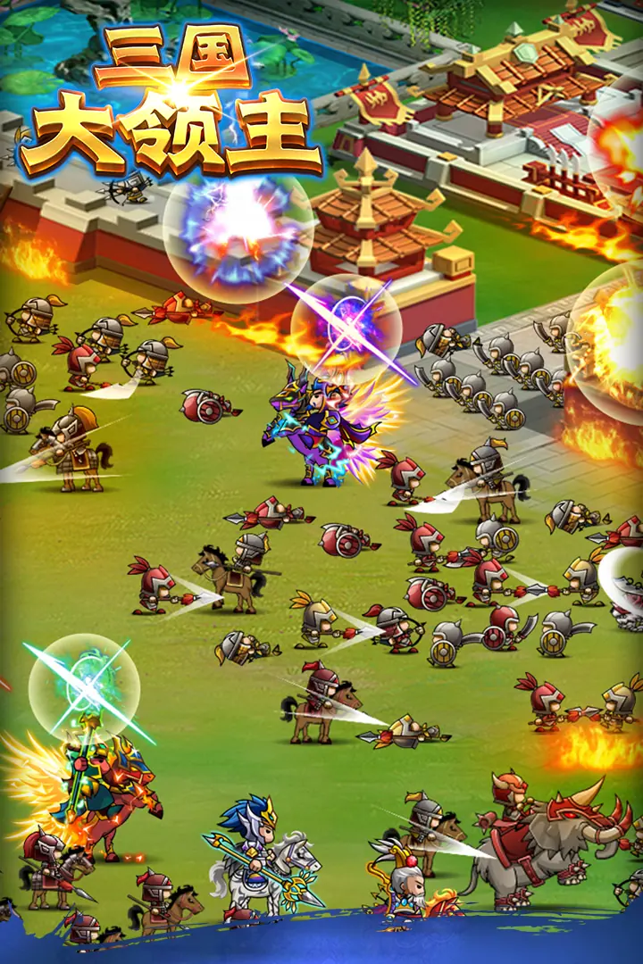 三国大领主武将战斗截图