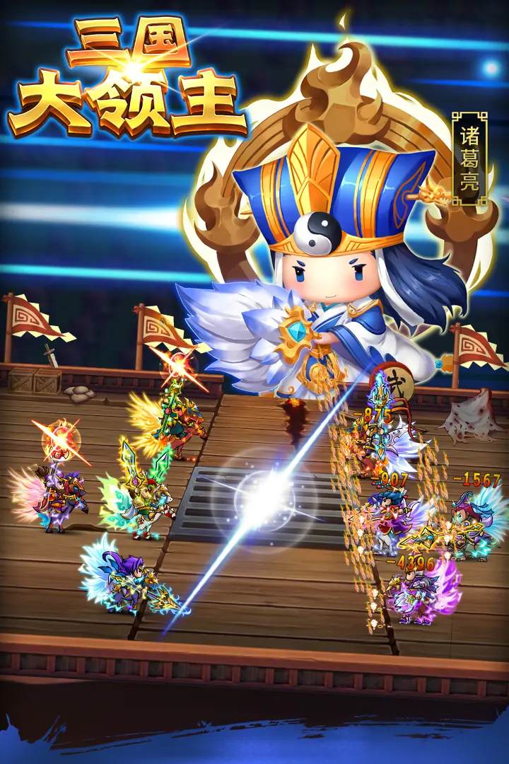 三国大领主武将招募游戏截图