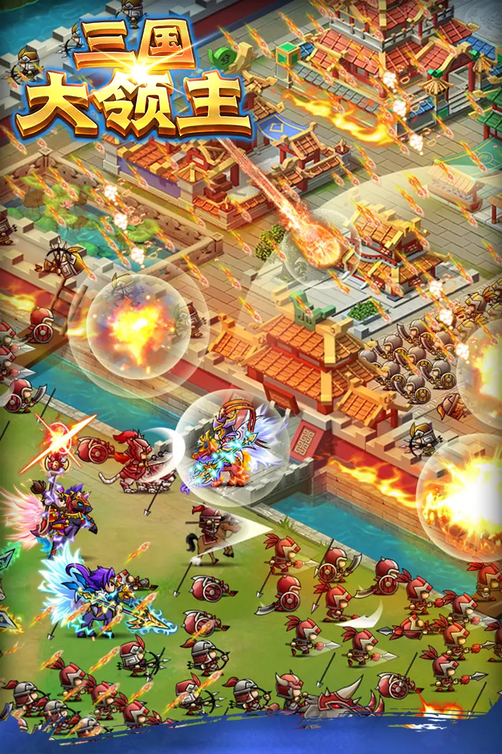 三国大领主联盟与州战游戏截图